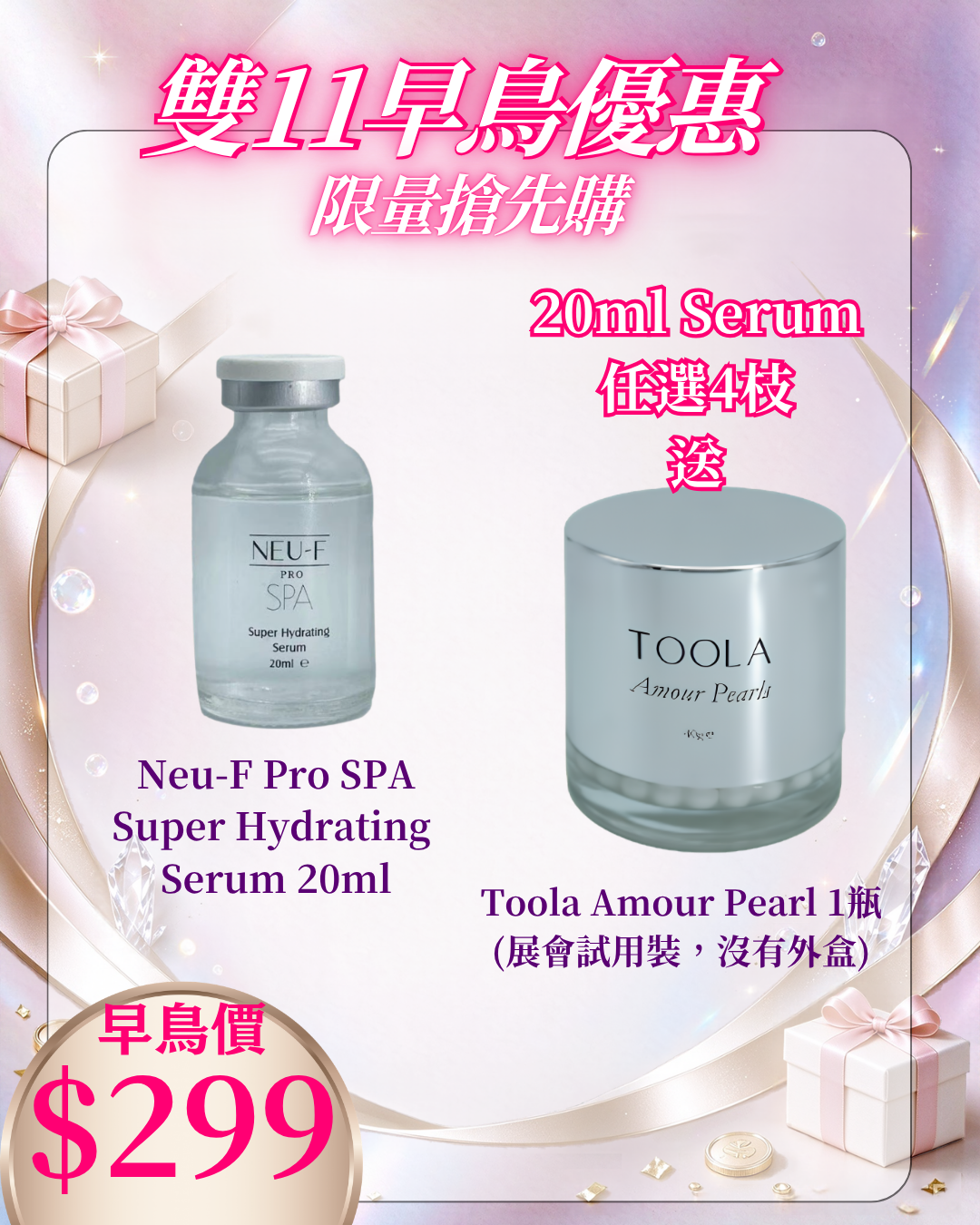 261021 雙十一早鳥激賞_ Neu-F Pro SPA Super Hydrating Serum 20ml