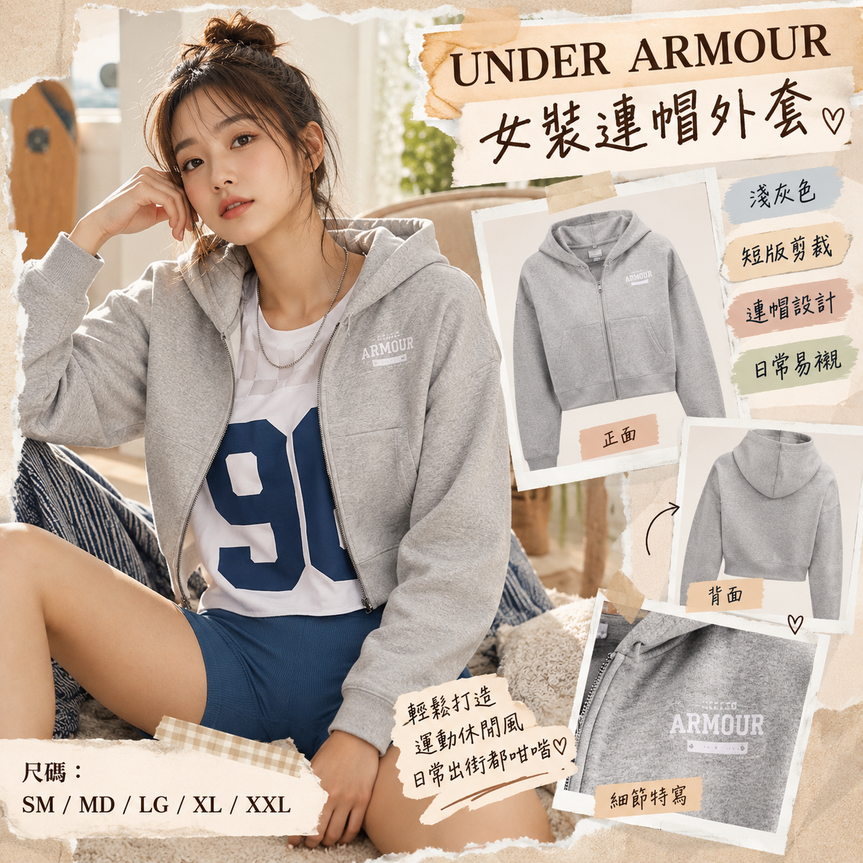 【預購】UNDER ARMOUR N102117 女裝拉鏈連帽外套 (灰色)