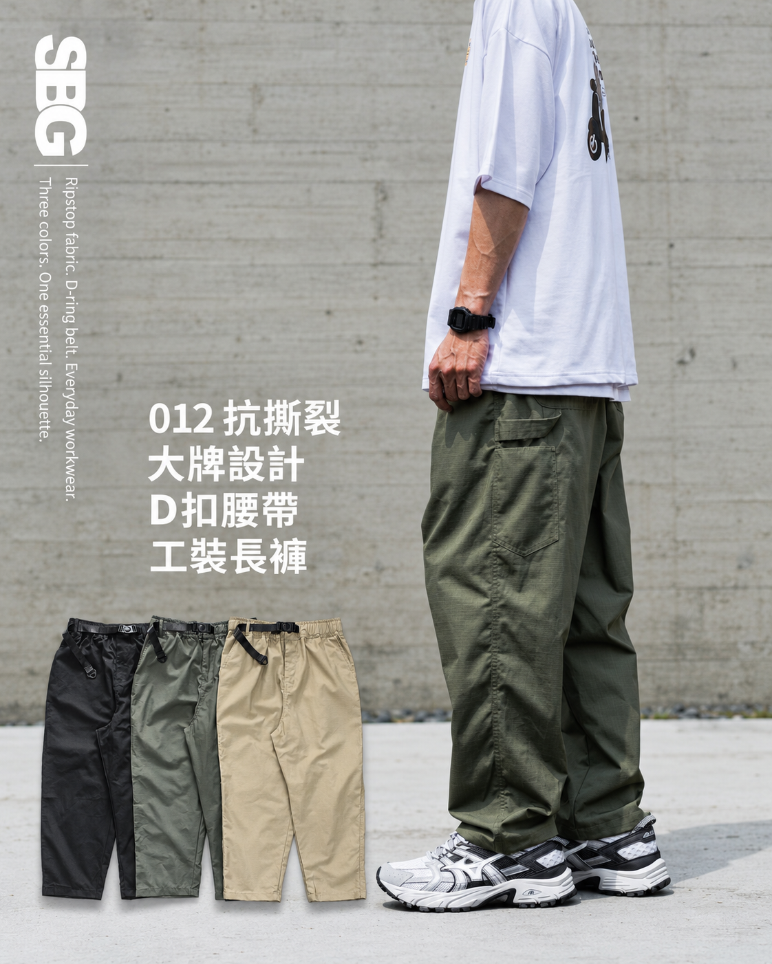 #預購 SBG 抗撕裂大牌設計D扣腰帶工裝長褲 三色 012