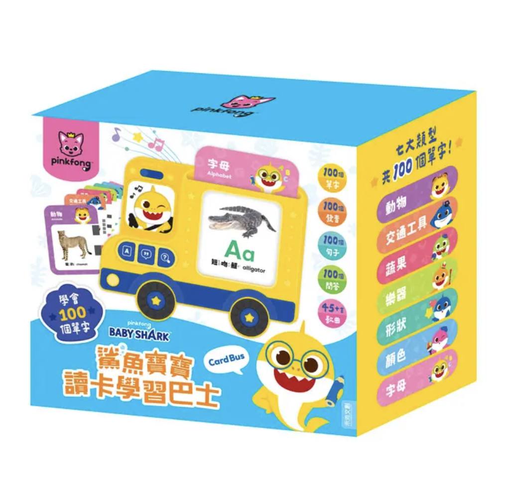 鯊魚寶寶讀卡學習巴士