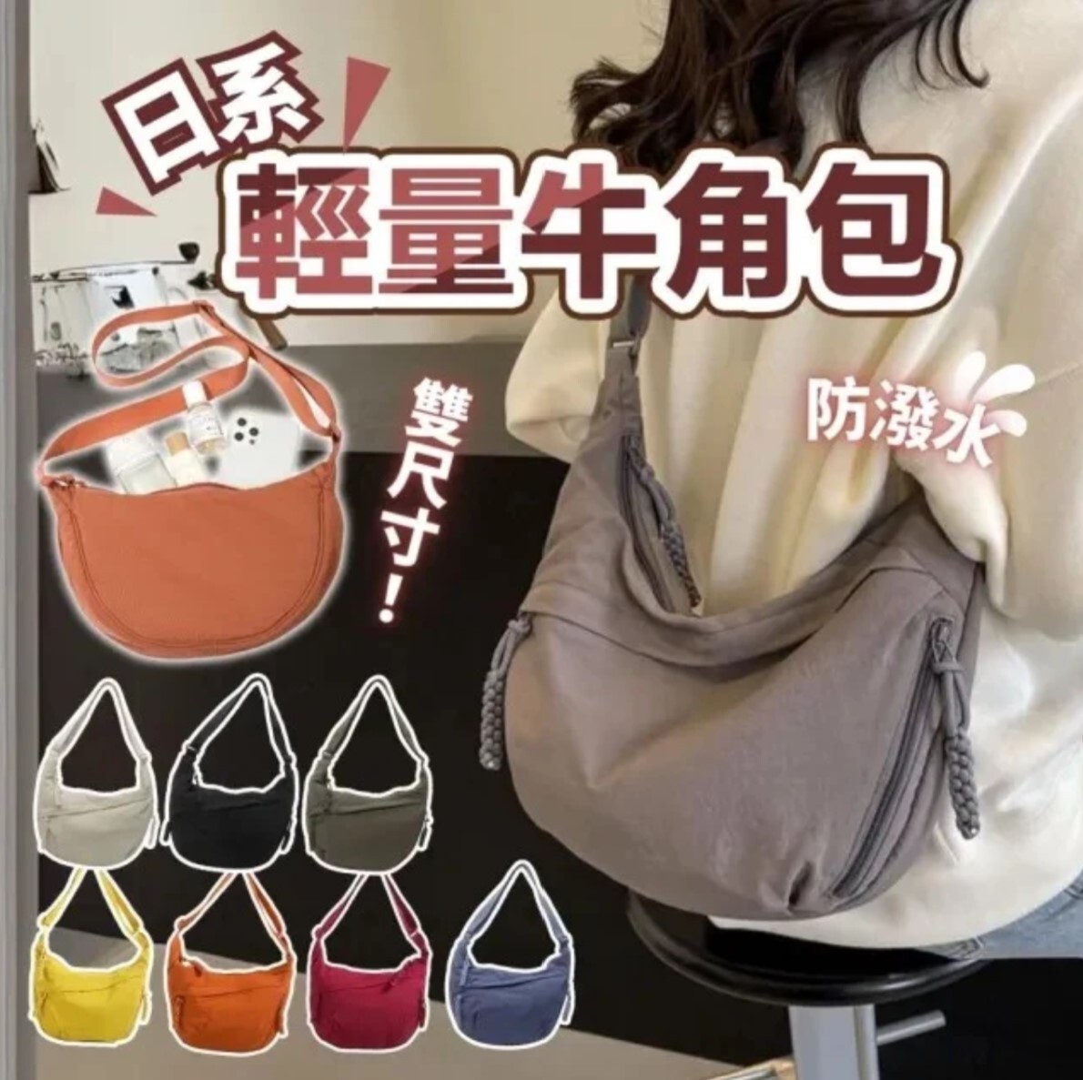 日系多色輕量牛角包 綠色現貨