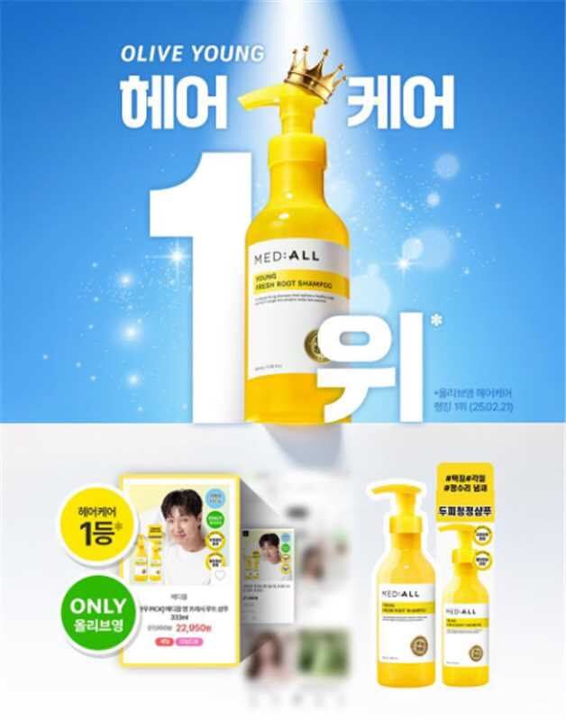 【直播】MED:ALL LX102070 黃金蛋白強韌洗頭水(333ml)