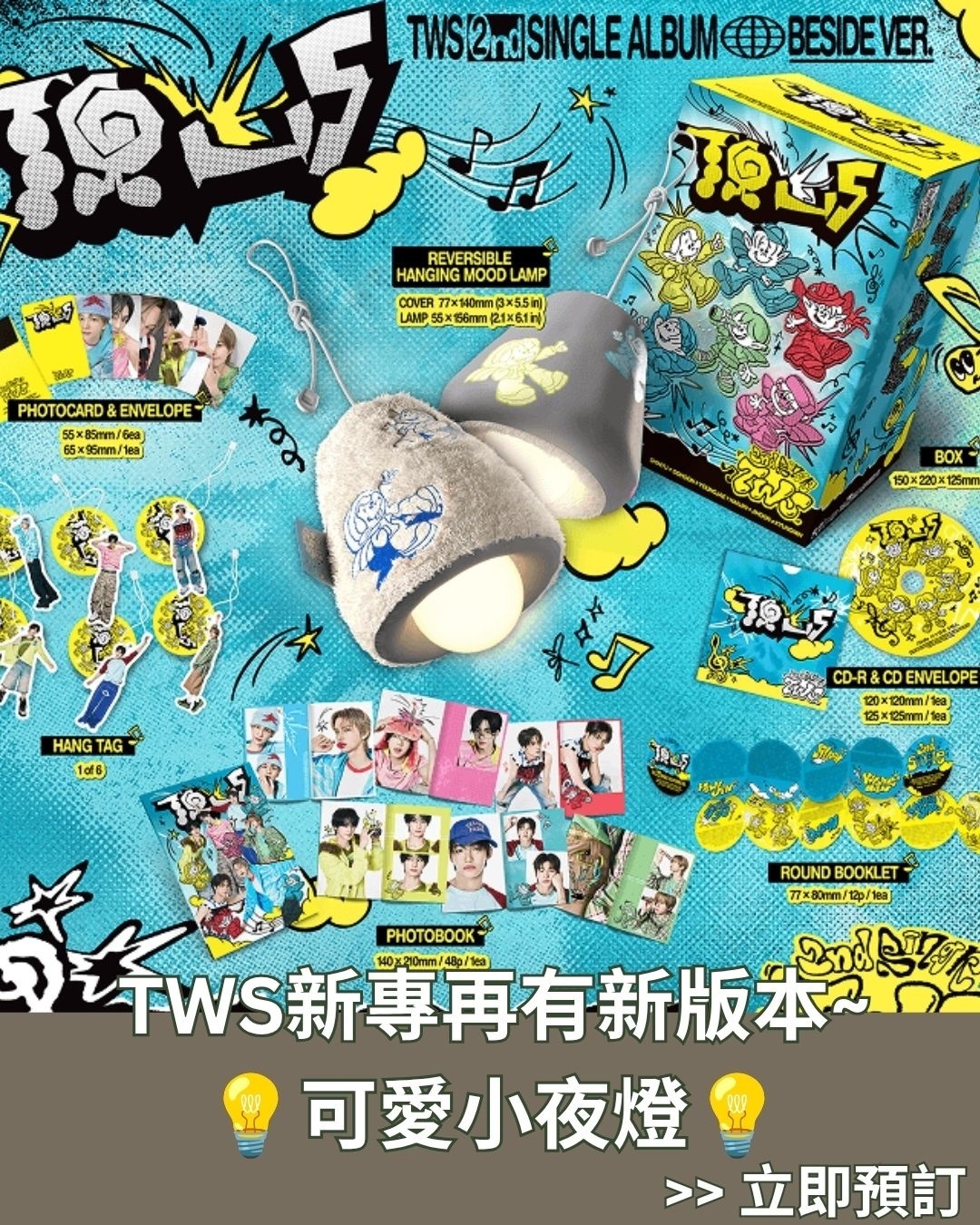TWS