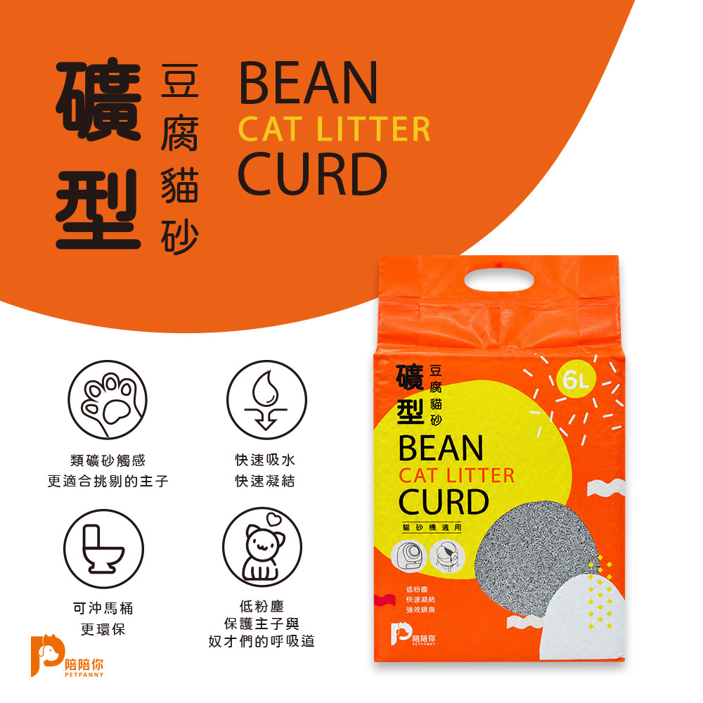 【Petpanny陪陪你】礦型豆腐砂