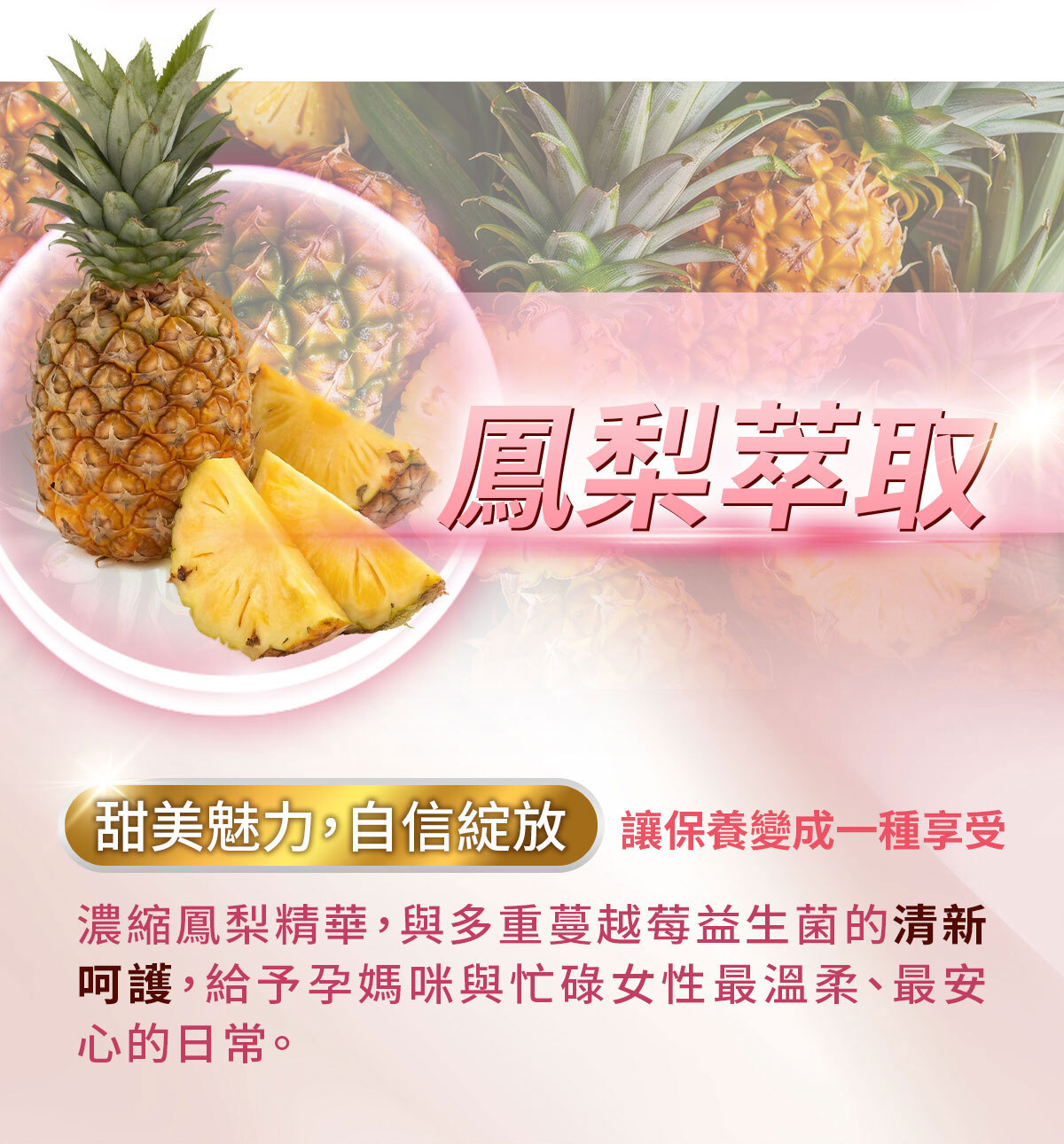 嚴萃生醫私密複芳精萃-9