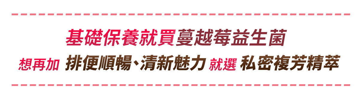 嚴萃生醫私密複芳精萃-15