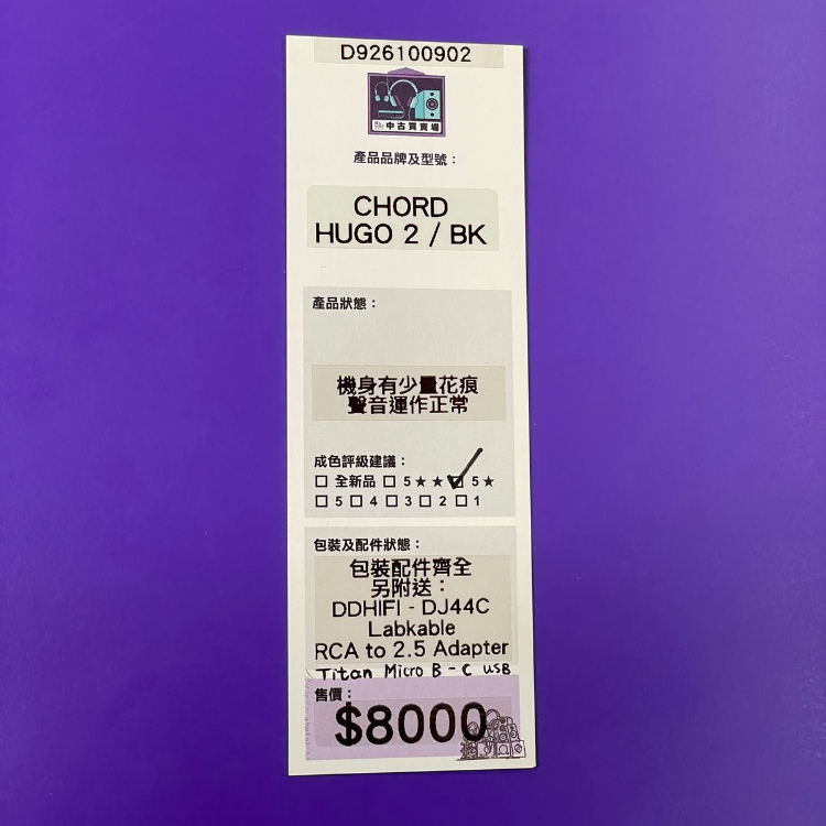 [CHUKO] Chord Hugo 2 DAC