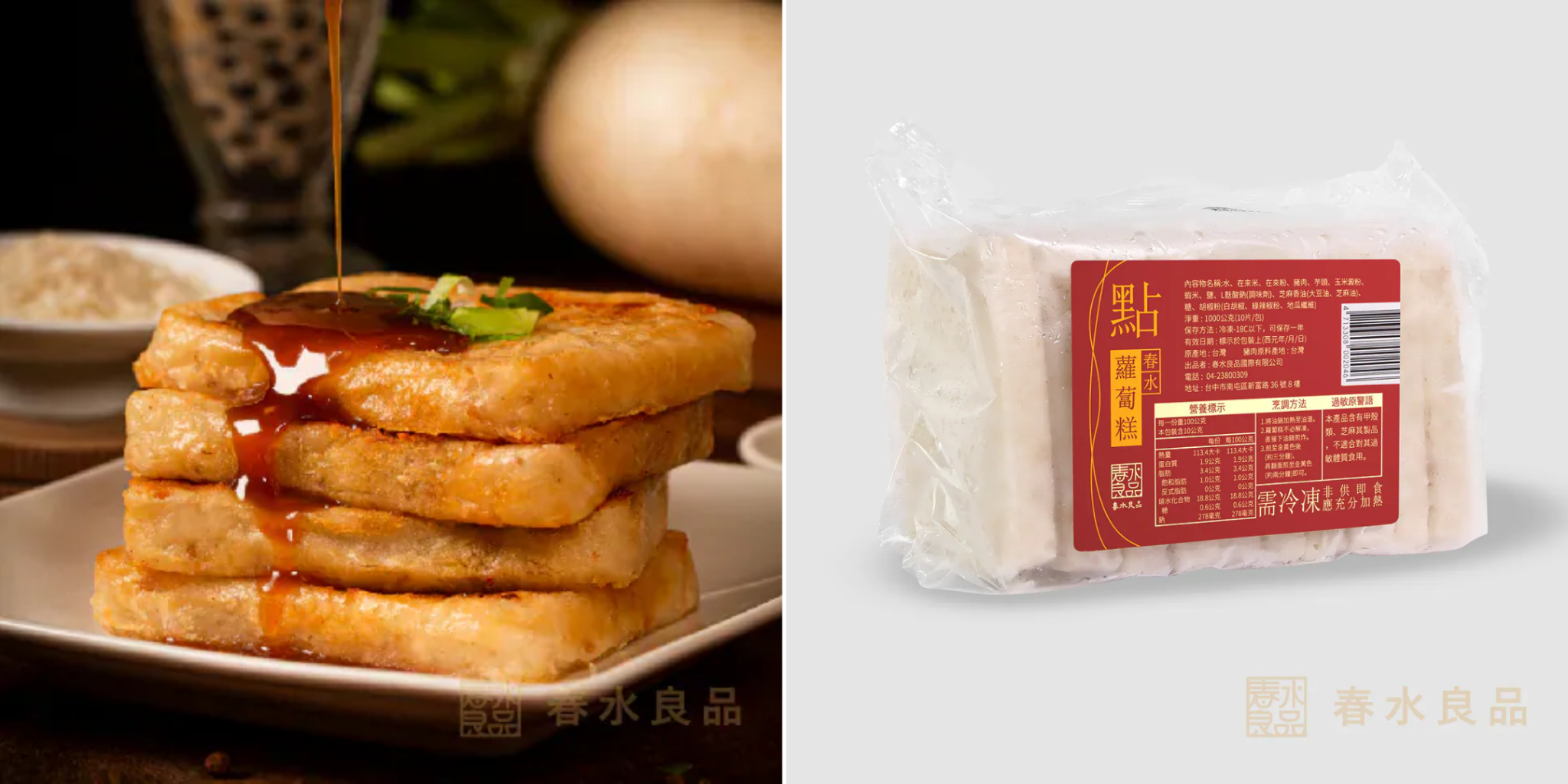 早餐吃香煎蘿蔔糕 × 無糖豆漿