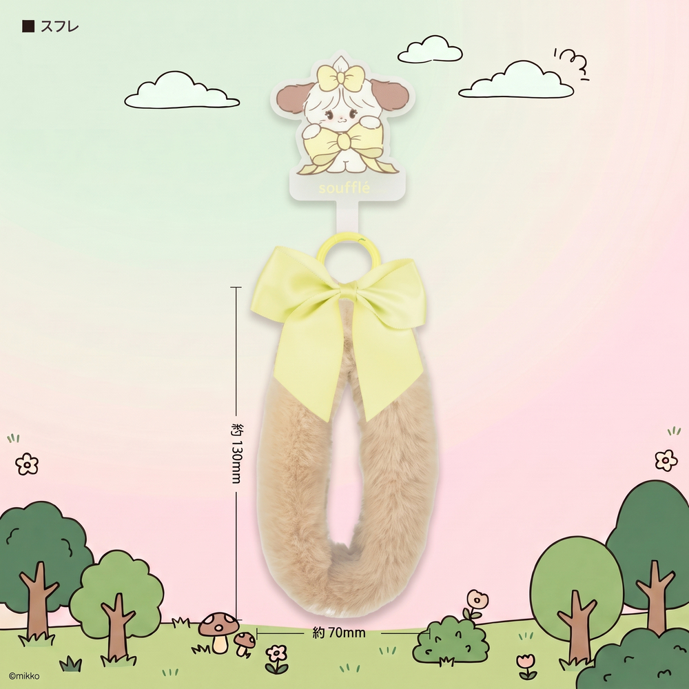 Gourmandise Lil ala mode 絨毛手機掛繩 SOUFFLE