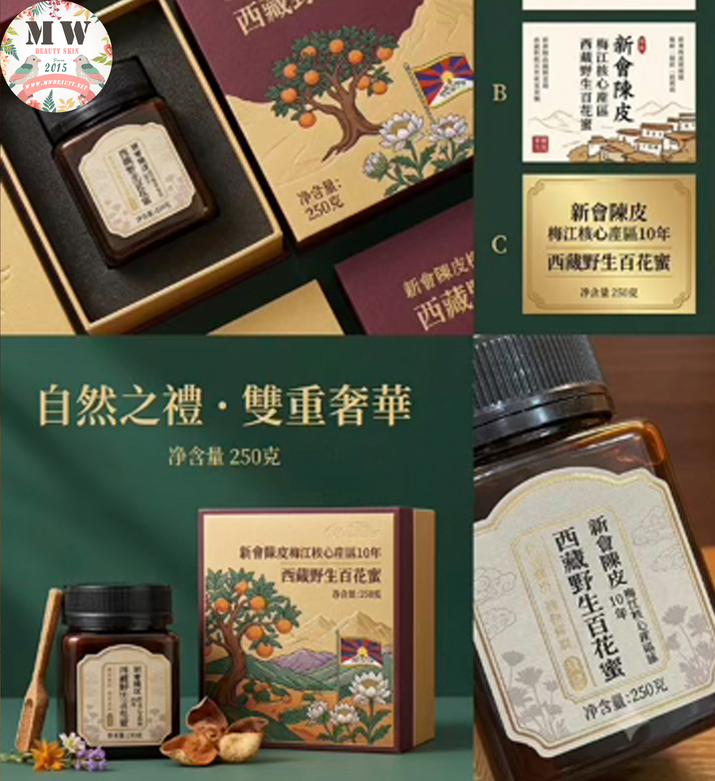 【自然之禮 ‧ 雙重奢華】新會陳皮梅江核心產區10年 西藏野生百花蜜 250g 精裝禮盒（嶺南金柑 ✕ 雪域聖蜜 ‧ 潤肺止咳 ‧ 理氣健脾 ‧ 養顏排毒）