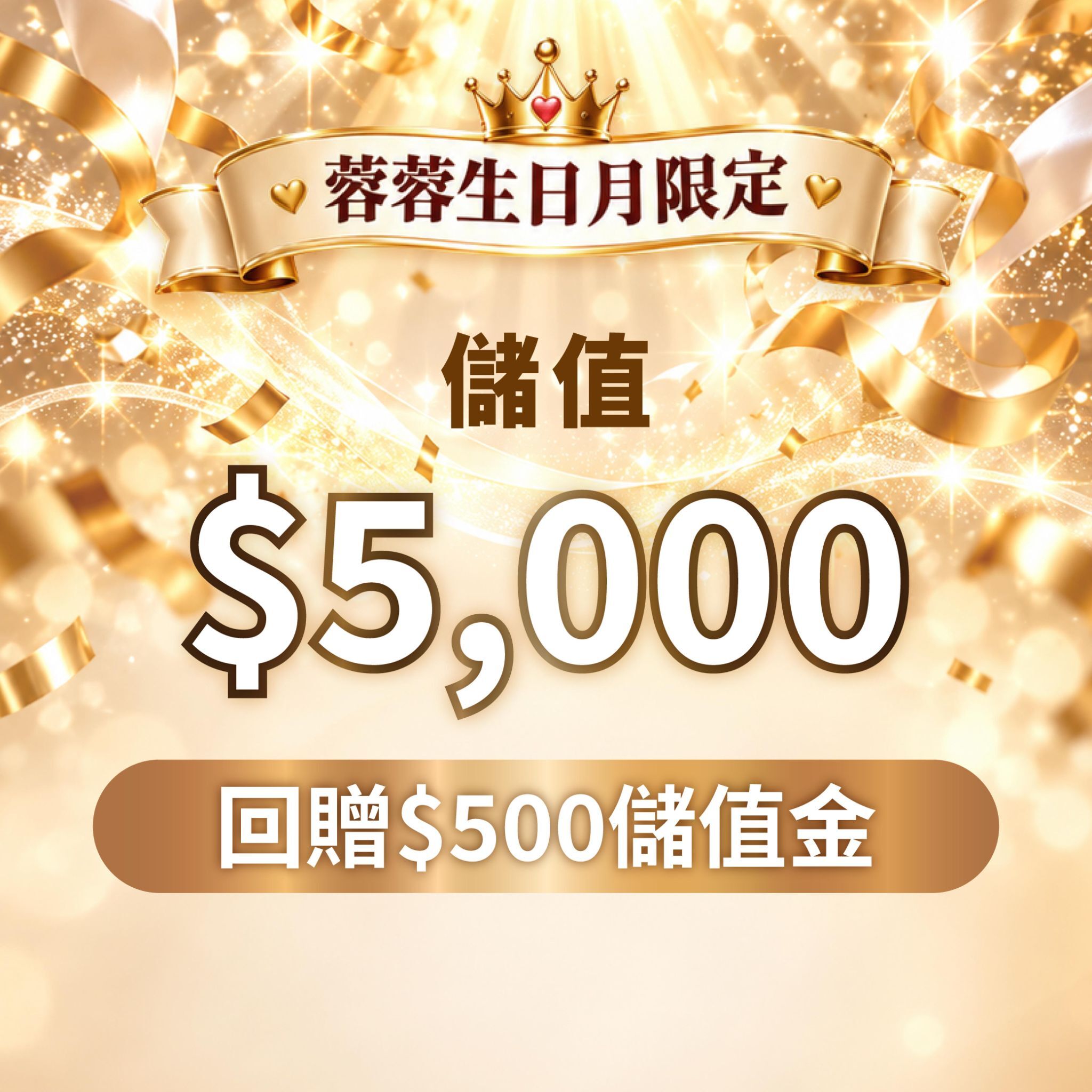 GC011 Obliss Beauty $5000 - 回贈$500儲值金