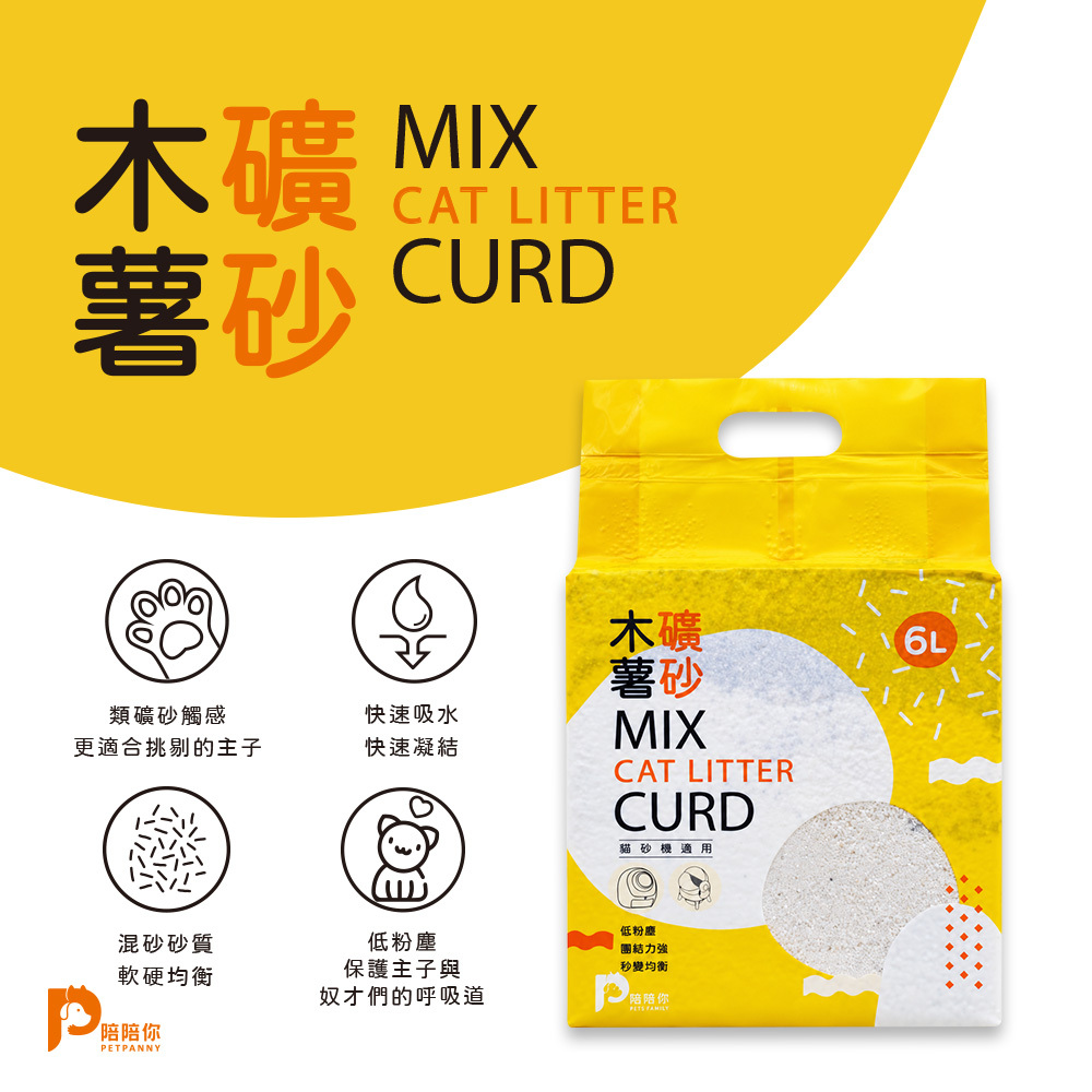 【Petpanny陪陪你】木薯礦砂