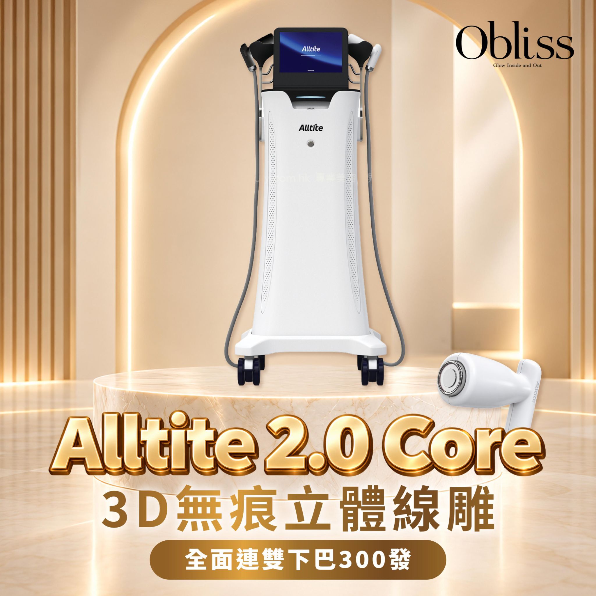 GC002 Obliss Beauty Alltite 2.0 Core · 3D無痕立體線雕 (全面連雙下巴 300發)