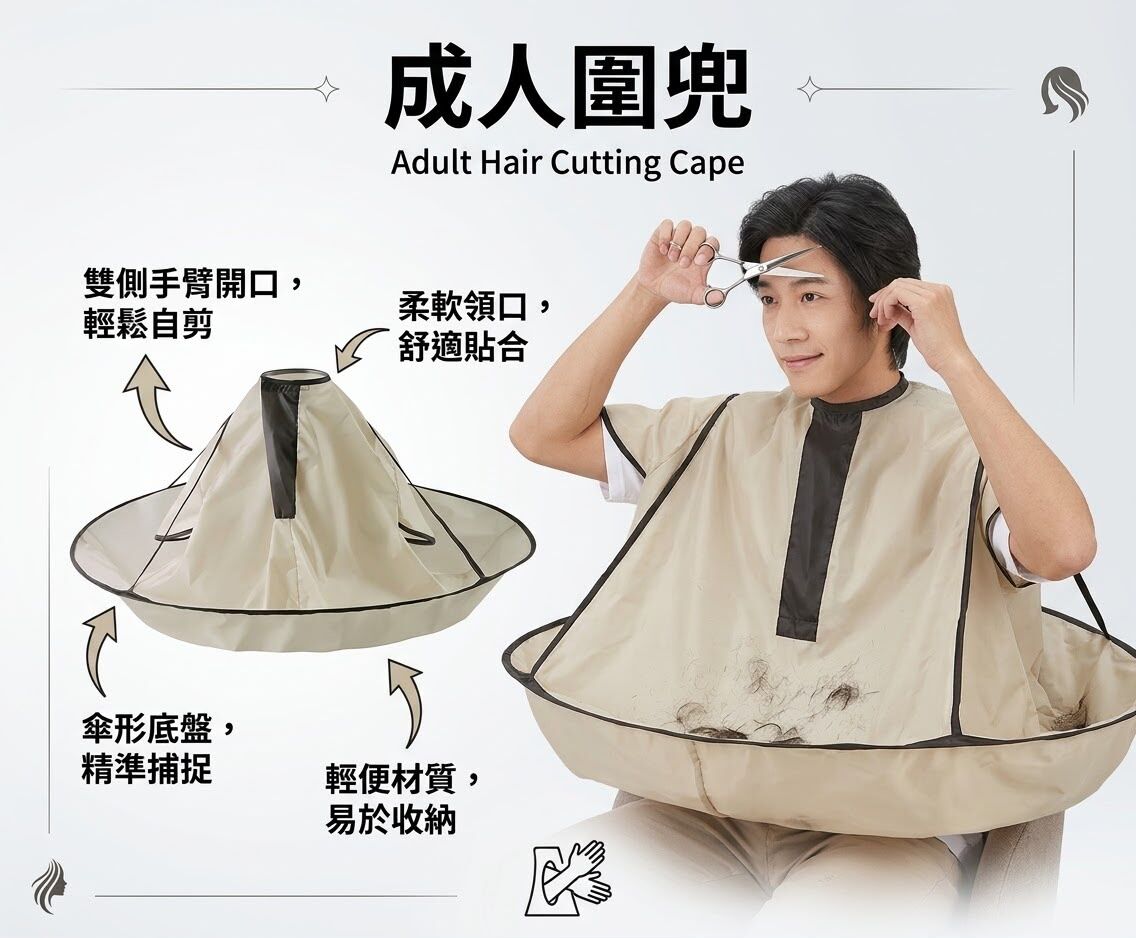 成人圍兜