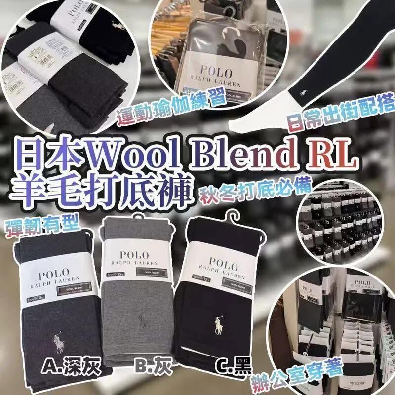 WSBB13134  日本Wool Blend 羊毛打底褲（12月中旬）