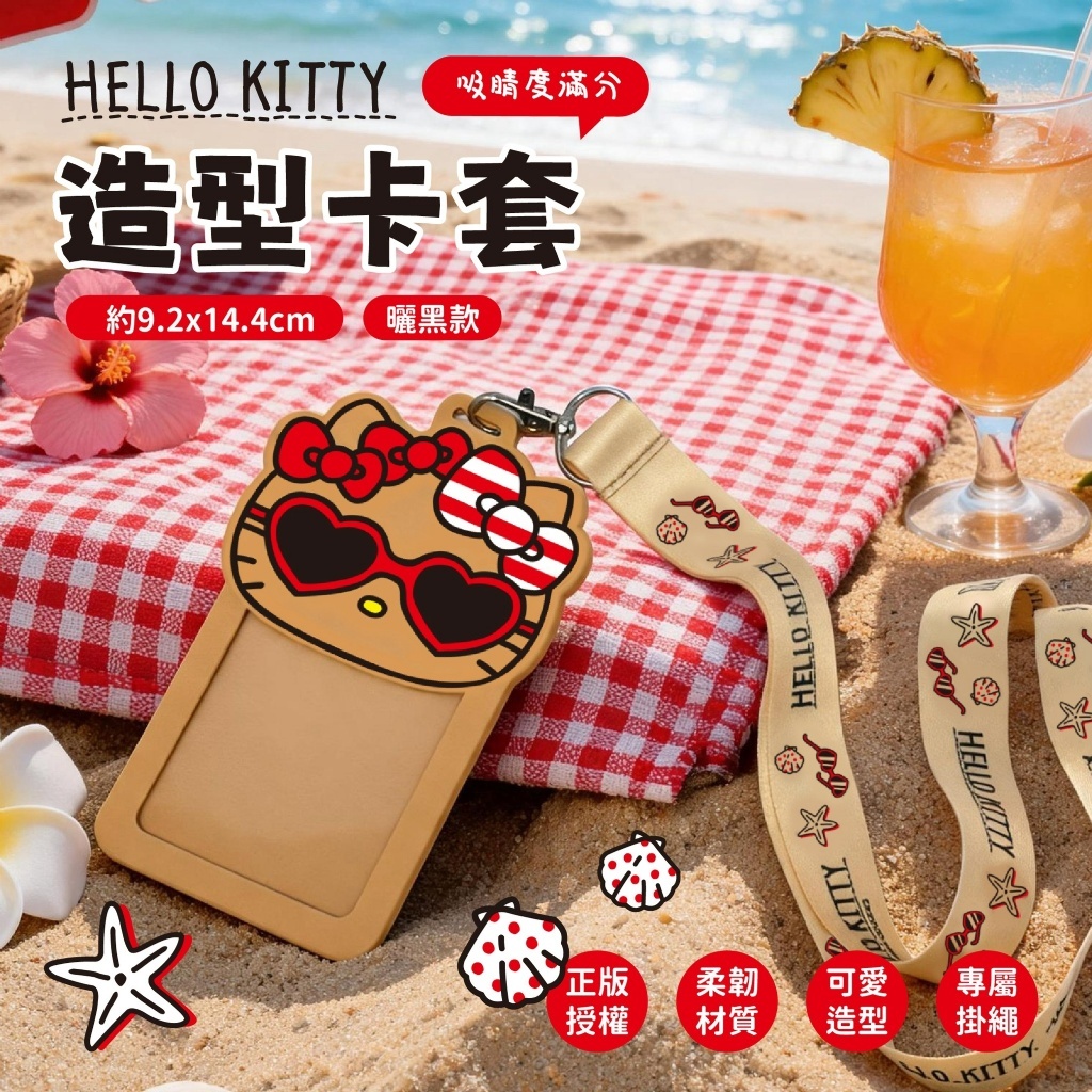 WSBB12282  Hello Kitty 造型卡套（12月上旬）