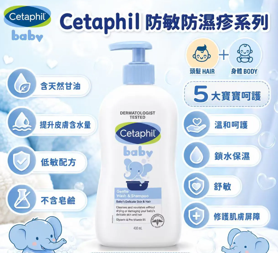 【直播】LX1021206 Cetaphil 二合一溫和洗髮水沐浴露 (399ml)
