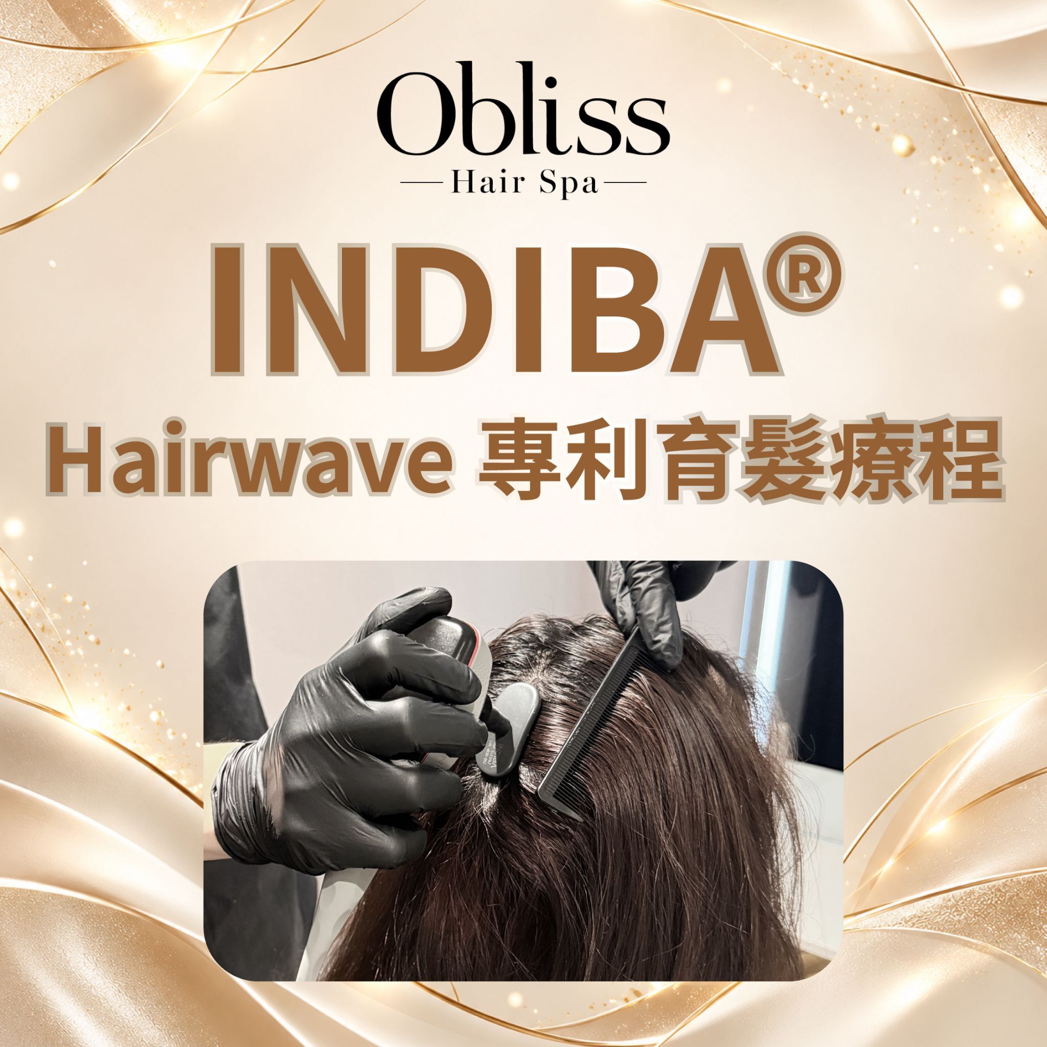 GD004 Obliss Hair Spa - INDIBA® Hairwave 專利育髮療程