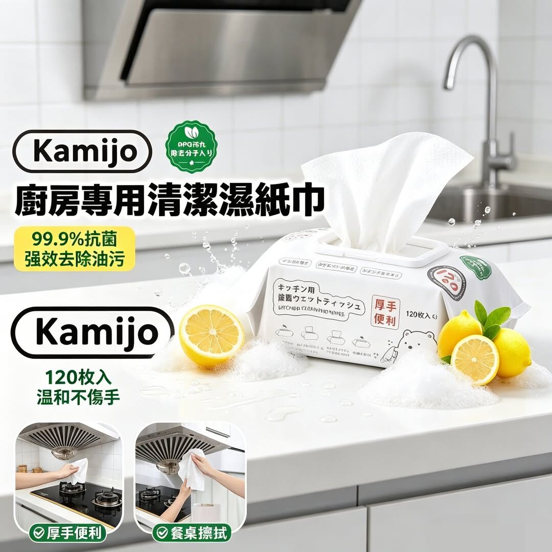 WSBB13139  Kamijo 廚房專用清潔濕紙巾(1套4包)（11月底）