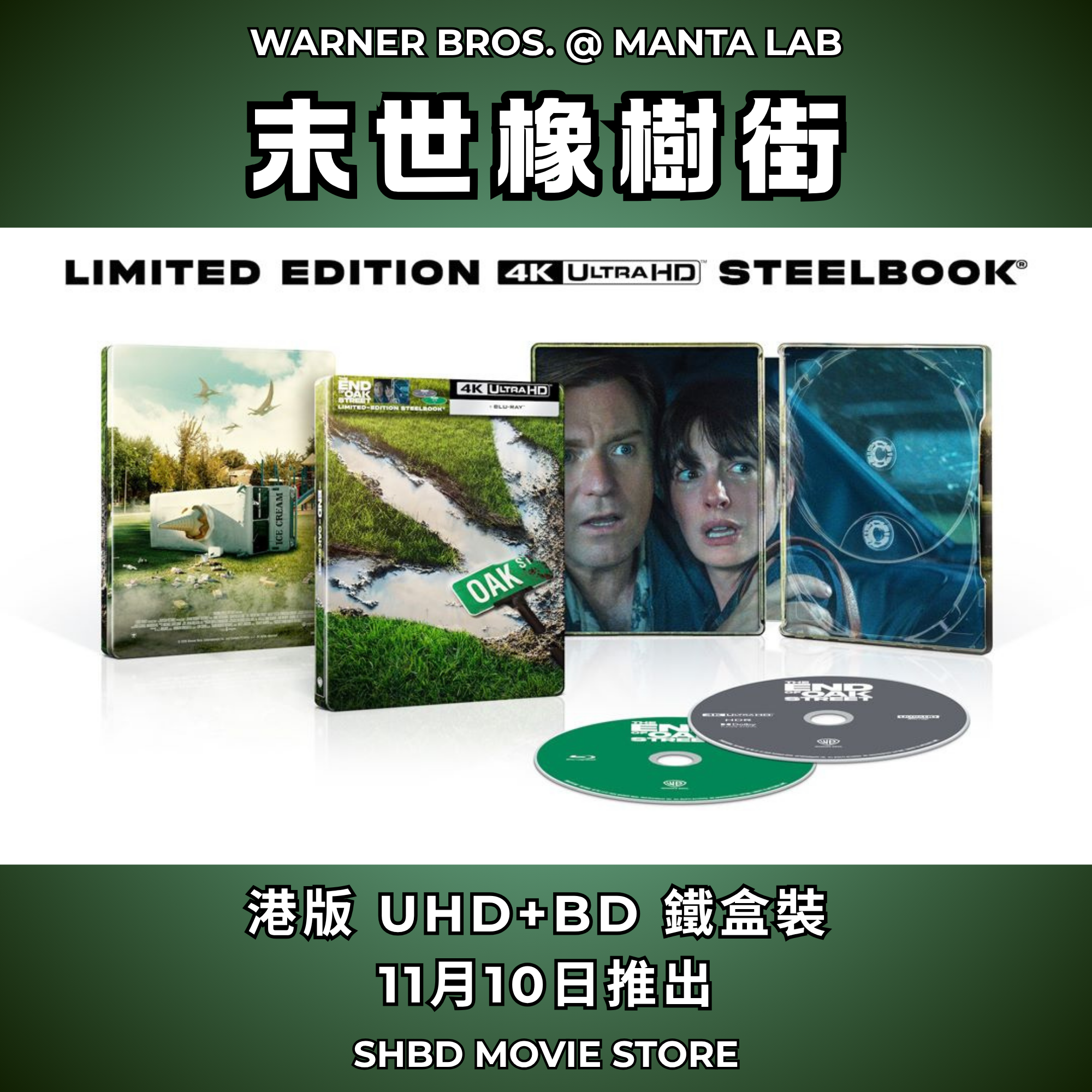 末世橡樹街 (2026) (鐵盒裝) (4K Ultra HD + Blu-ray) [11月10日推出]