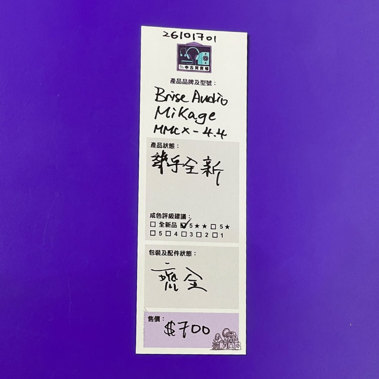 [CHUKO] Brise Audio Mikage cable