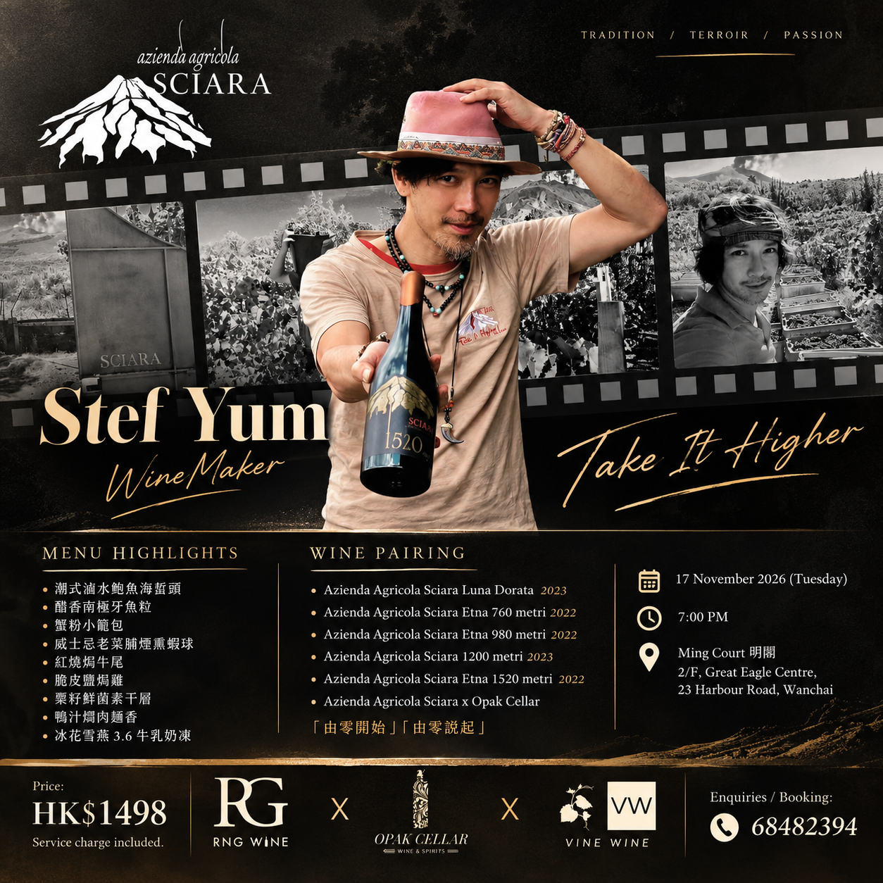 【Take It Higher — An Evening with Azienda Agricola Sciara】