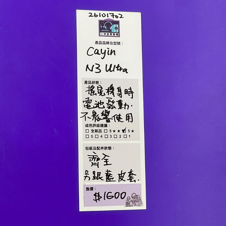 [CHUKO] Cayin N3 ultra DAP