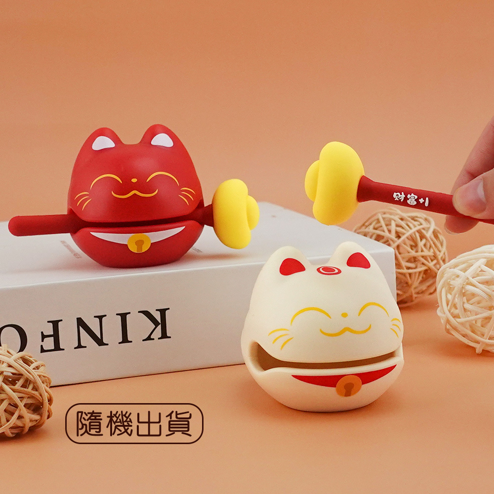 【命運好好玩】好運敲敲來(隨機出貨) (廠商直出、不參加免運及滿額贈優惠)