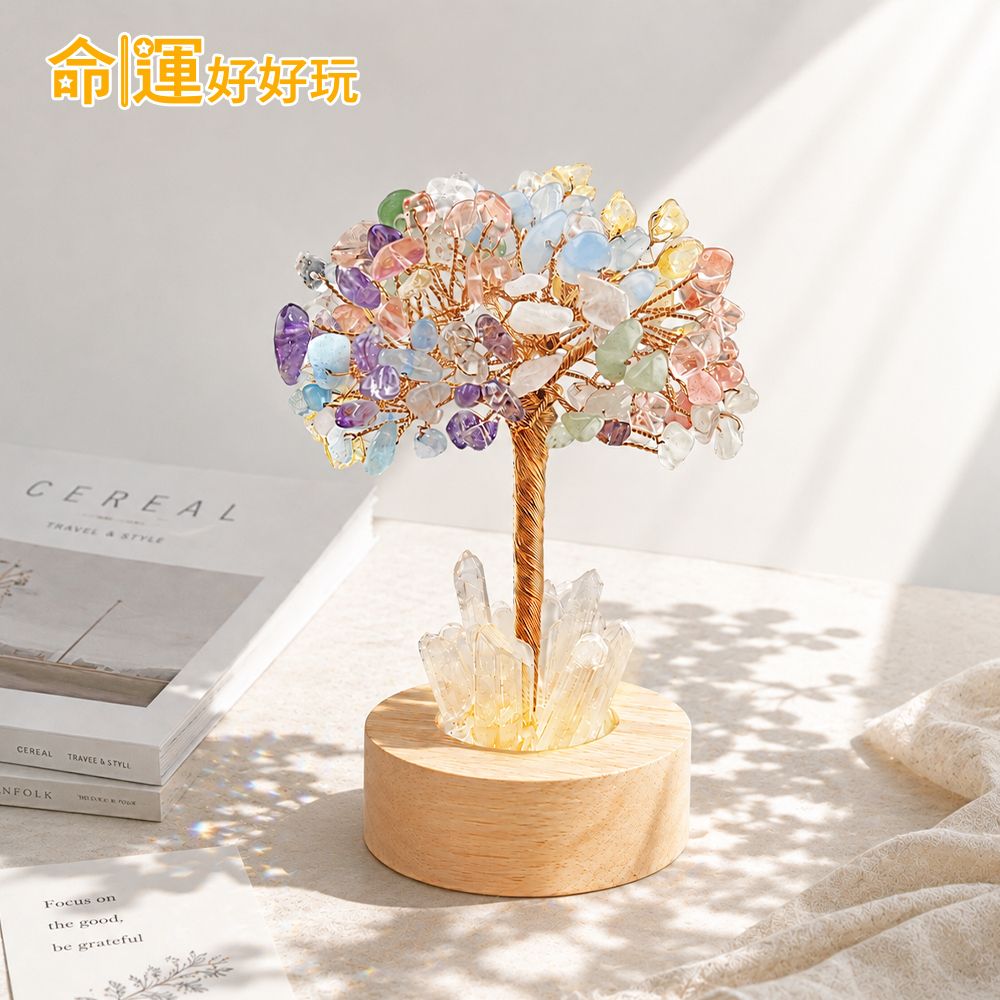 【命運好好玩】七彩瑤光開運水晶樹燈 (廠商直出、不參加免運及滿額贈優惠)