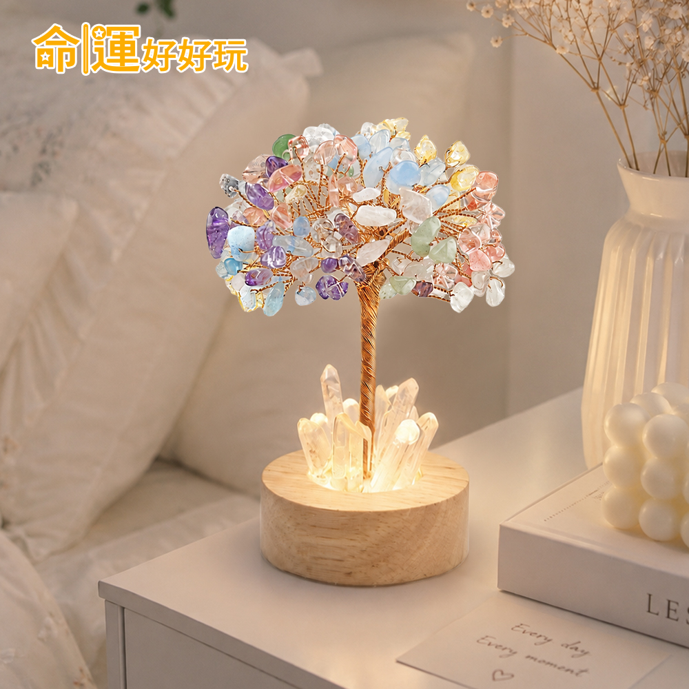【命運好好玩】七彩瑤光開運水晶樹燈 (廠商直出、不參加免運及滿額贈優惠)