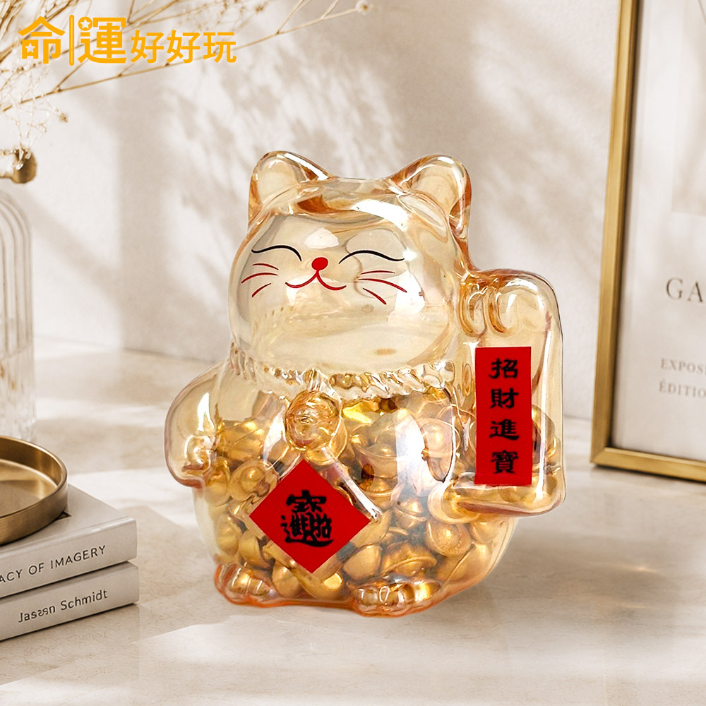 【命運好好玩】黃金招財貓儲願瓶 (廠商直出、不參加免運及滿額贈優惠)