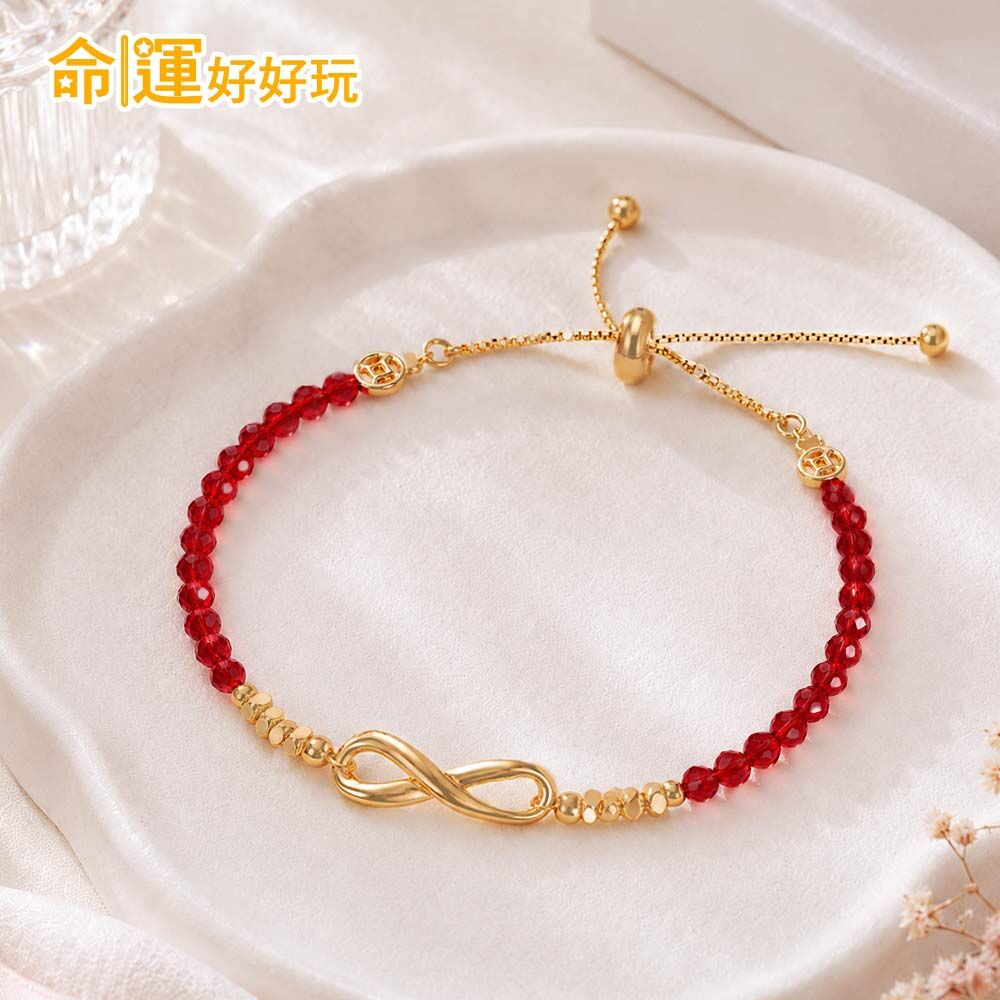 【命運好好玩】金運無限紅晶線手鍊 (廠商直出、不參加免運及滿額贈優惠)