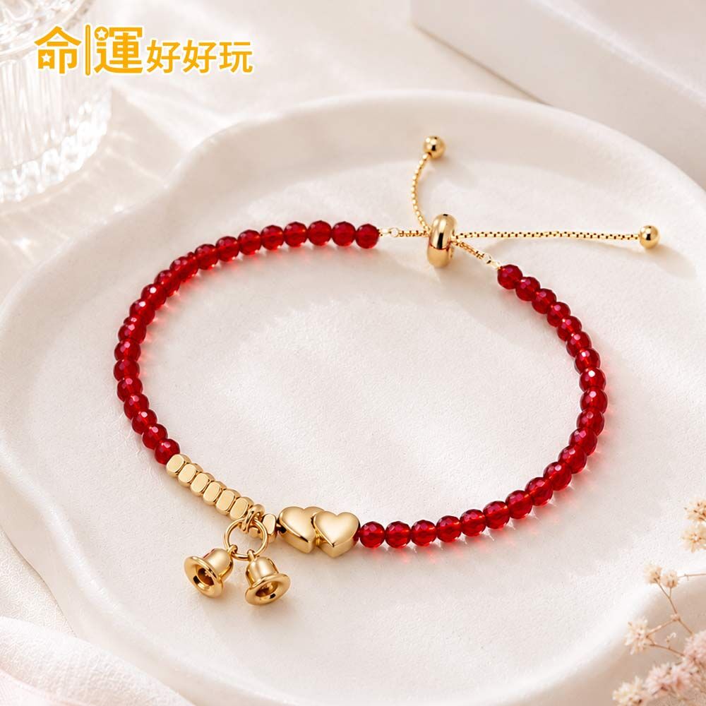 【命運好好玩】心動來鈴紅晶線手鍊 (廠商直出、不參加免運及滿額贈優惠)
