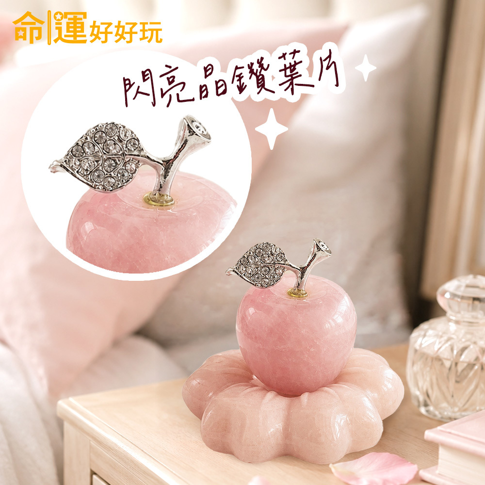 【命運好好玩】開花結果粉晶擺件 (廠商直出、不參加免運及滿額贈優惠)