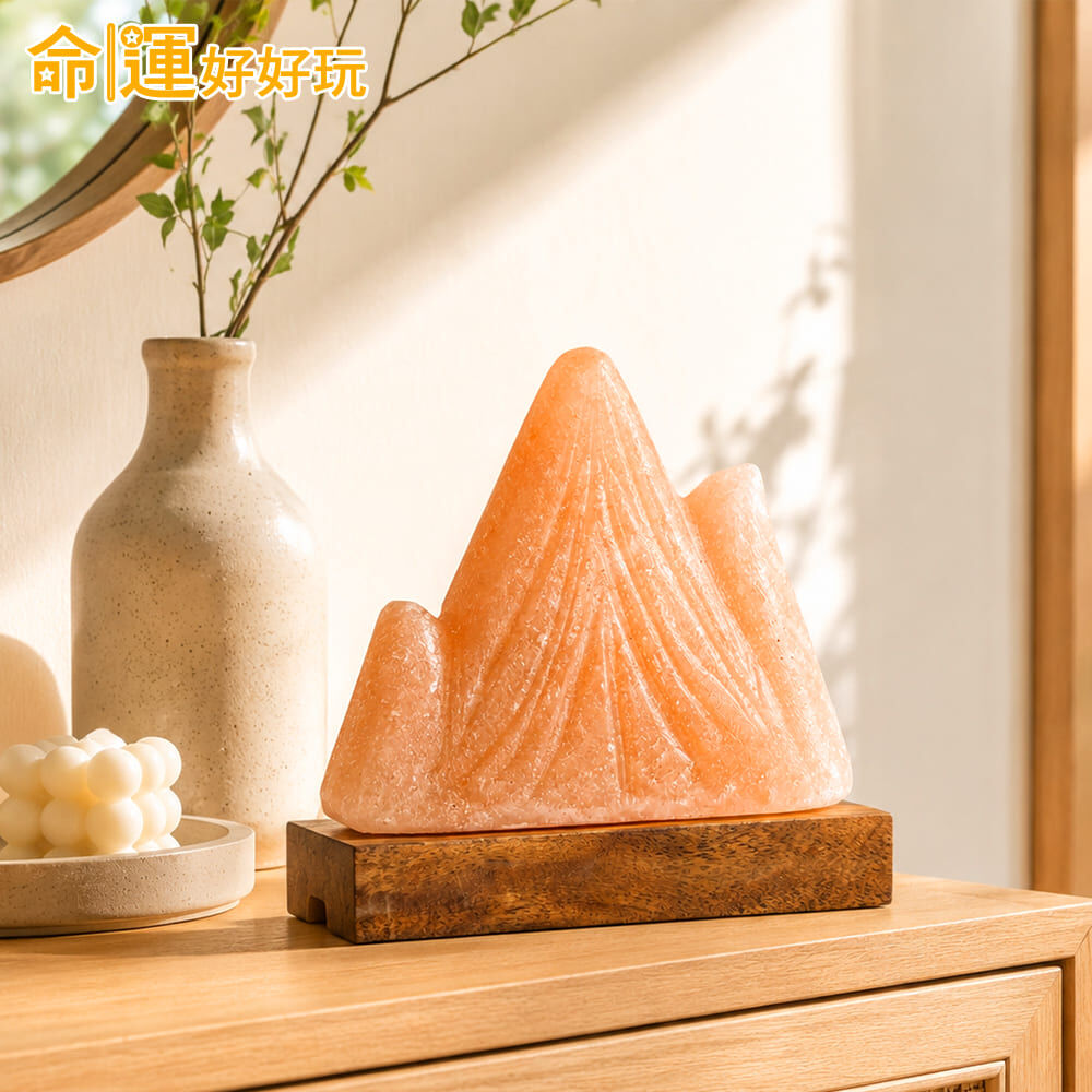 【命運好好玩】貴人靠山開運鹽燈 (廠商直出、不參加免運及滿額贈優惠)