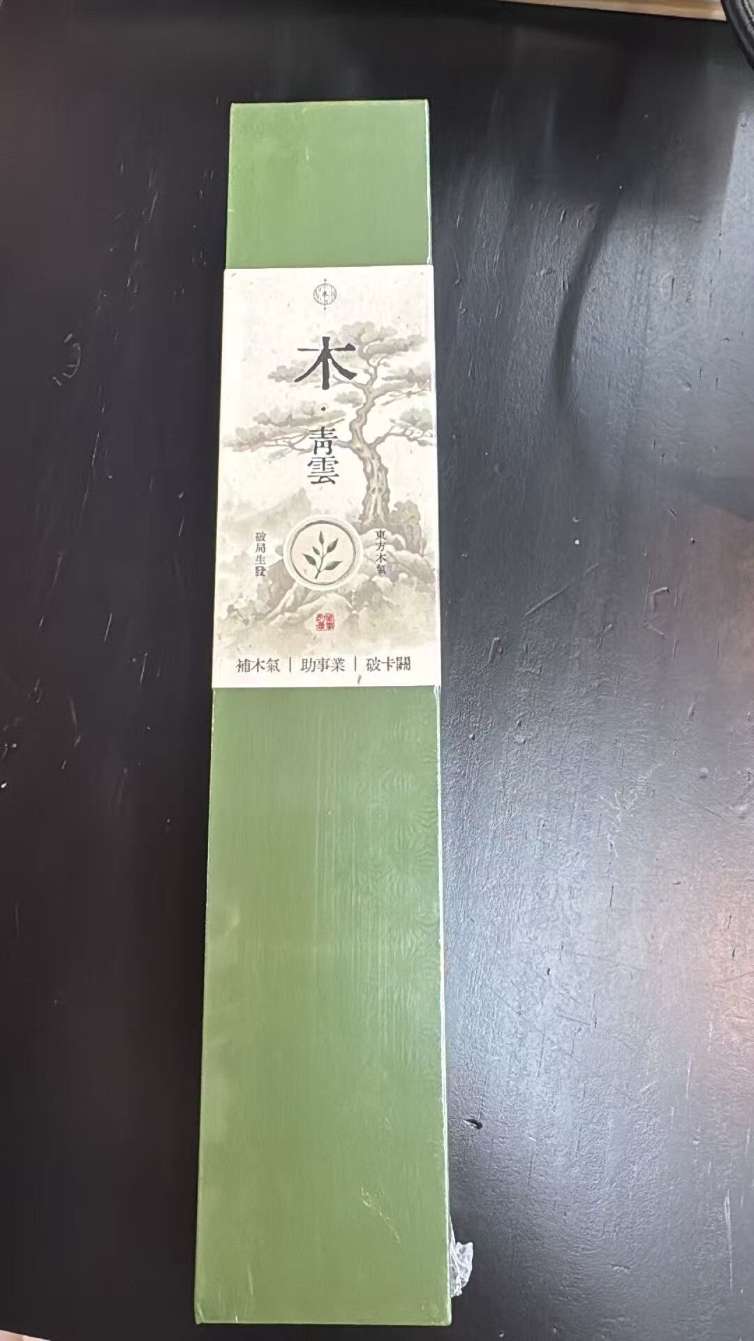 1021GZ71-GZTRIP-AGARWOOD-Five-Elements-Wood Qing-Yun with Jade Holder (B71)