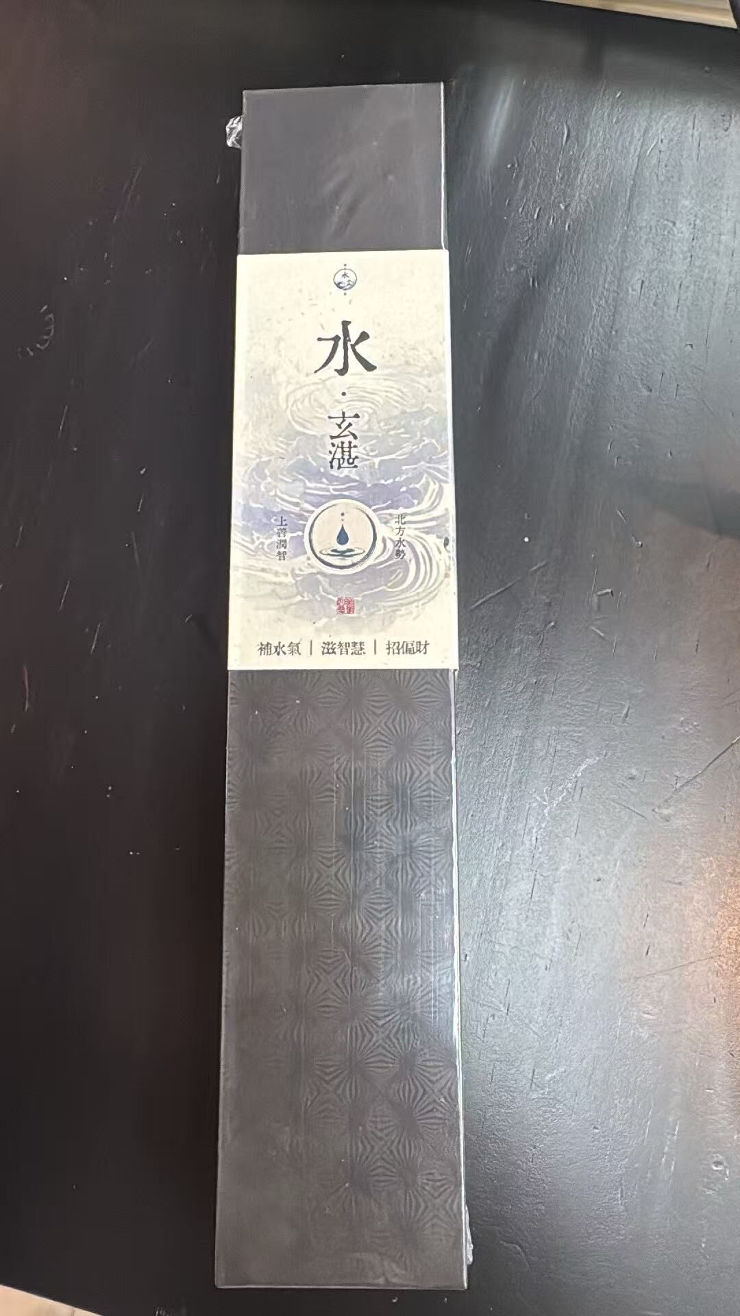 1021GZ72-GZTRIP-AGARWOOD-Five-Elements-Water Xuan-Zhan with Jade Holder (B72)