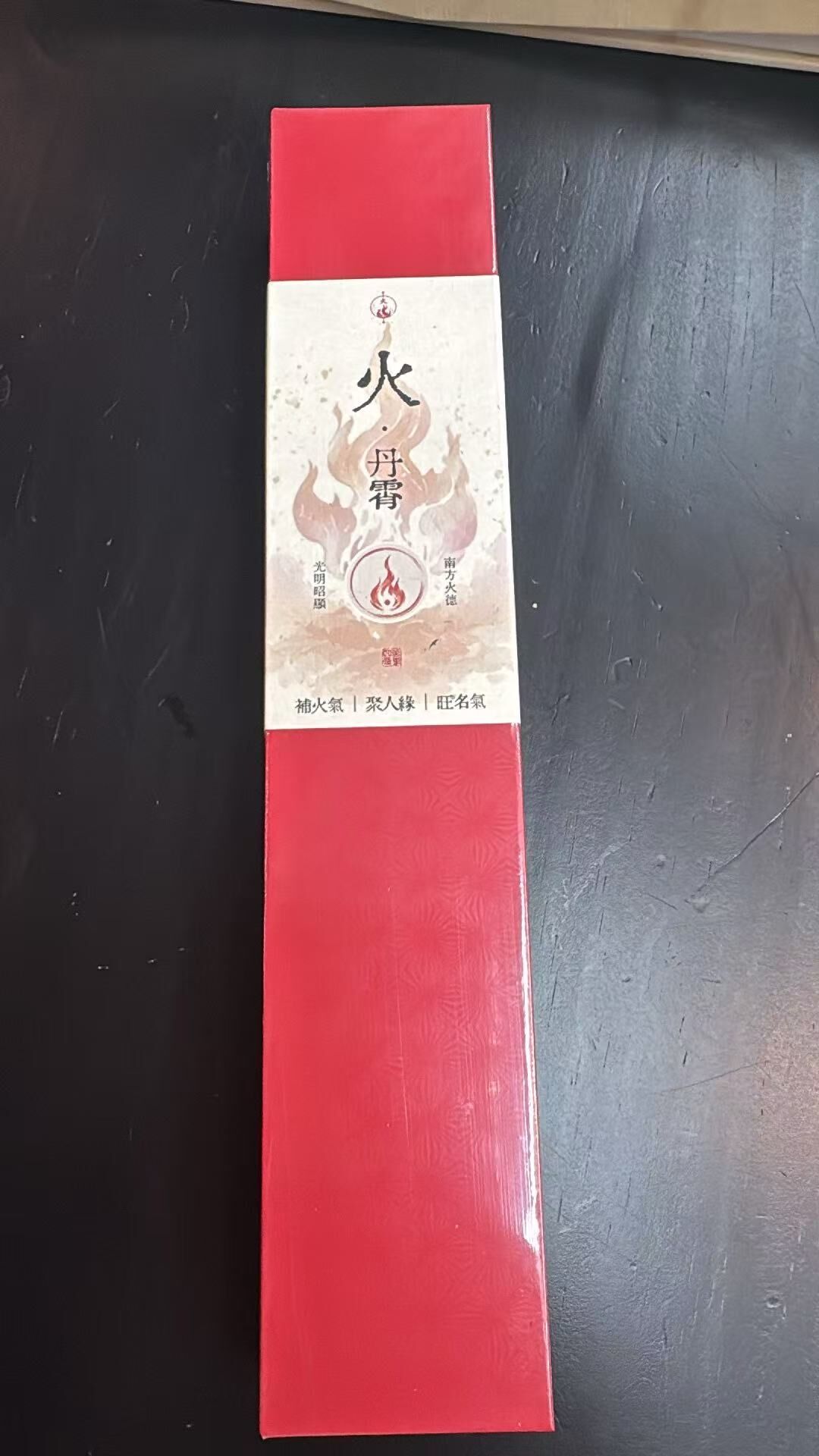 1021GZ73-GZTRIP-AGARWOOD-Five-Elements-Fire Dan-Xiao with Jade Holder (B73)
