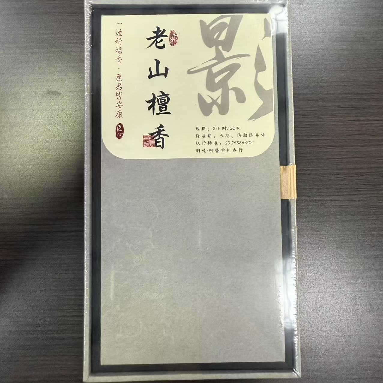 1021GZ92-GZTRIP-AGARWOOD-Goose Pear An-Zhen Ling Bead Single Loop (B92)