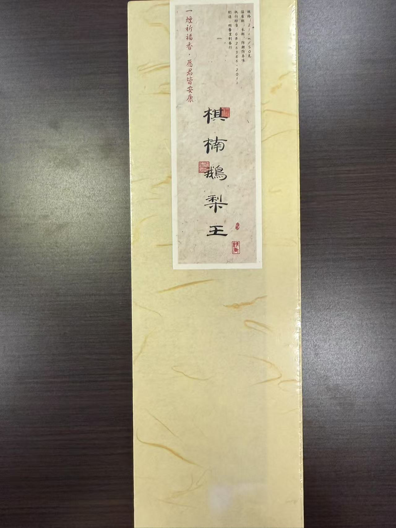 1021GZ97-GZTRIP-AGARWOOD-Kyara Goose Pear King (B97)