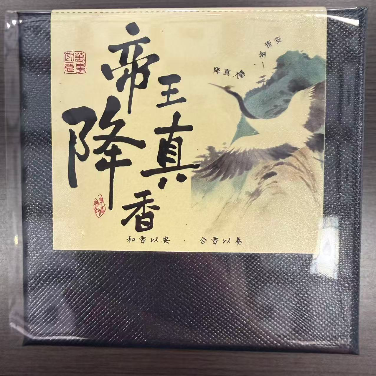 1021GZ95-GZTRIP-AGARWOOD-Emperor Zhen Incense Coil (B95)