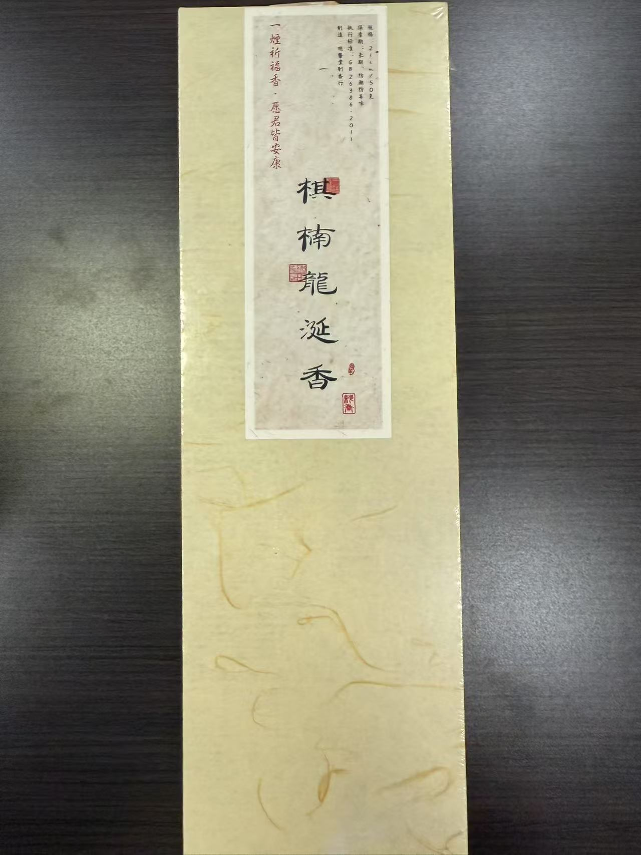 1021GZ98-GZTRIP-AGARWOOD-Kyara Ambergris (B98)