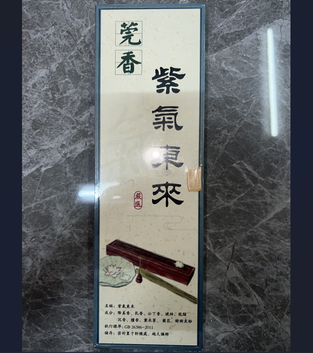 1021GZ100-GZTRIP-AGARWOOD-Guan Incense Purple Air East Line (B100)