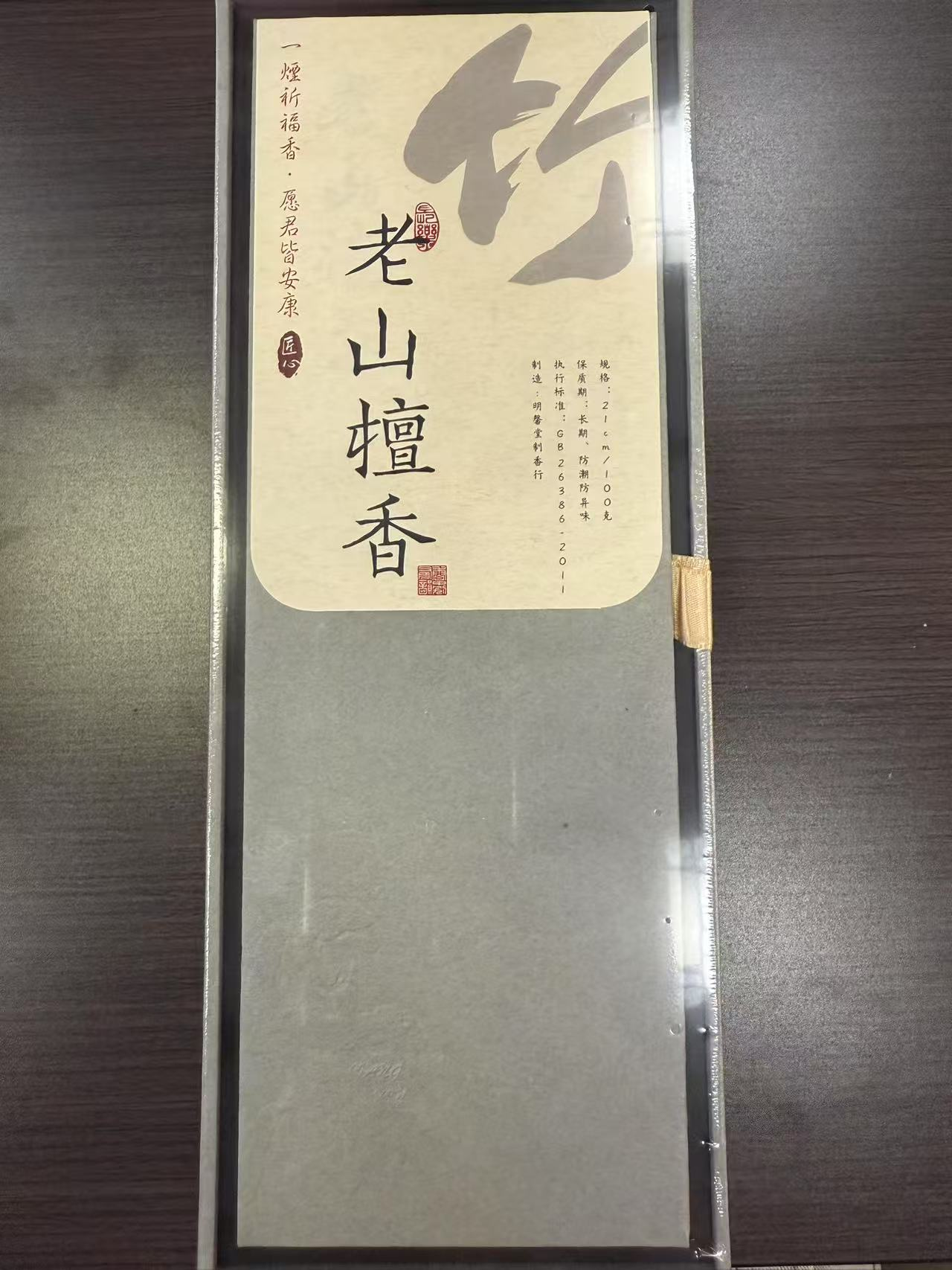 1021GZ99-GZTRIP-AGARWOOD-Old Mountain Sandalwood 100g (B99)