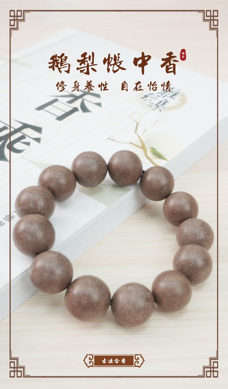 1021GZ91-GZTRIP-AGARWOOD-Goose Pear An-Zhen Ling Bead Single Loop (B91)