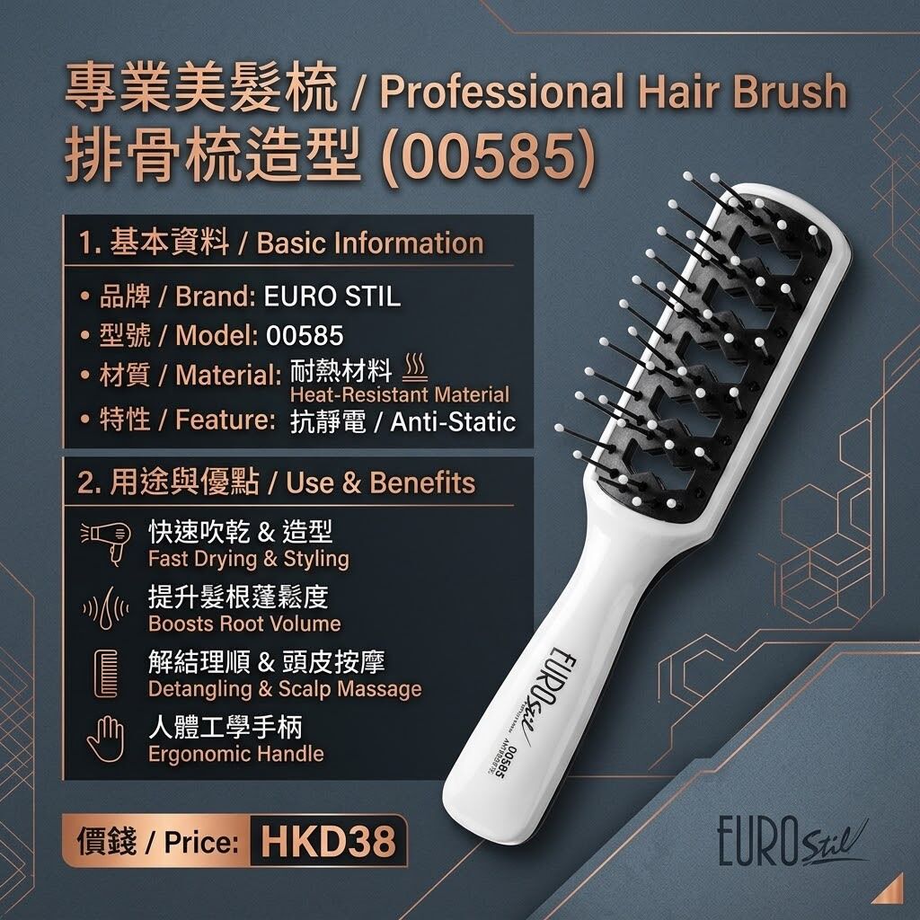 EUR587白火柴頭鋼針刷