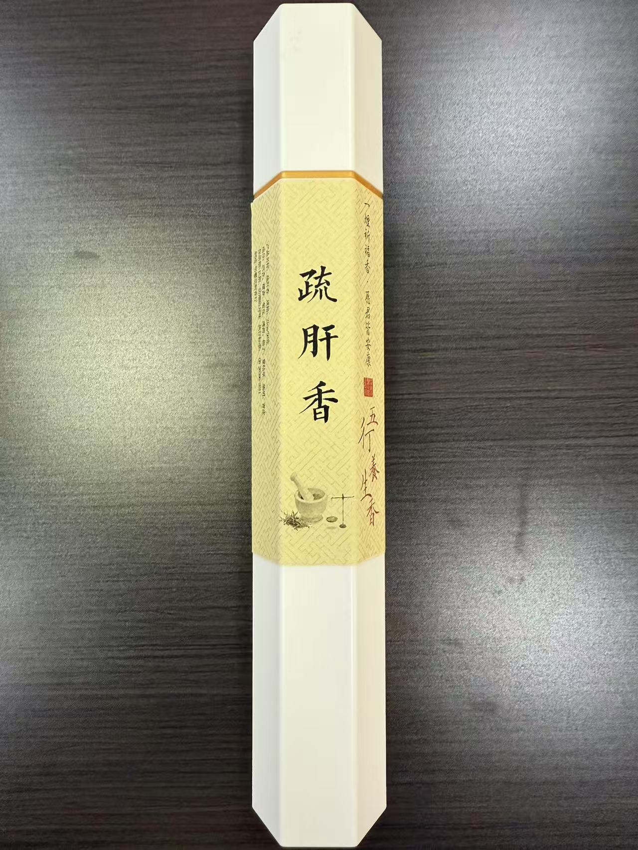 1021GZ81-GZTRIP-AGARWOOD-Shu-Gan Incense (B81)