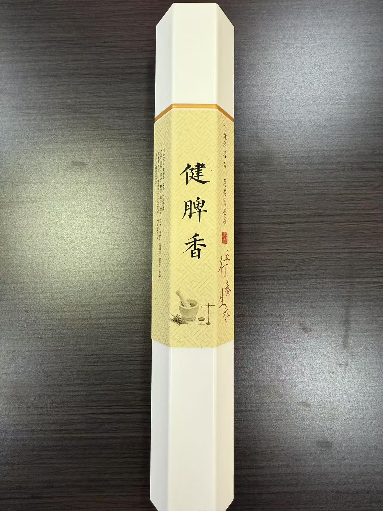 1021GZ79-GZTRIP-AGARWOOD-Jian-Pi Incense (B79)