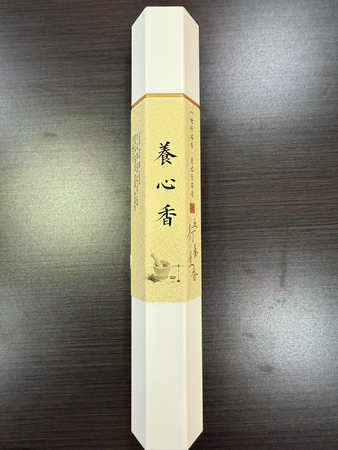 1021GZ78-GZTRIP-AGARWOOD-Yang-Xin Incense (B78)