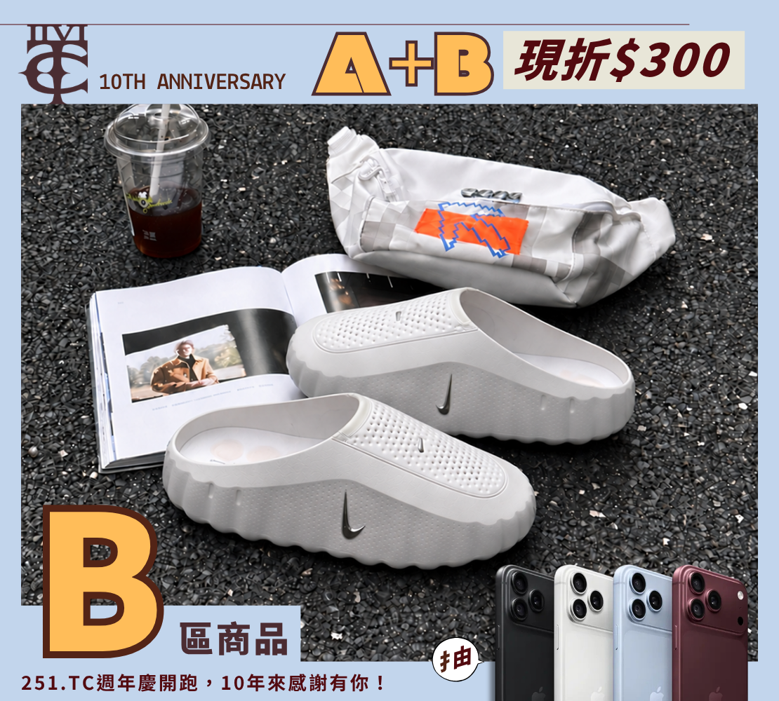 現貨 NIKE Mind 001 'White Metallic Silver' 白銀 科技 休閒 運動 穆勒鞋 拖鞋